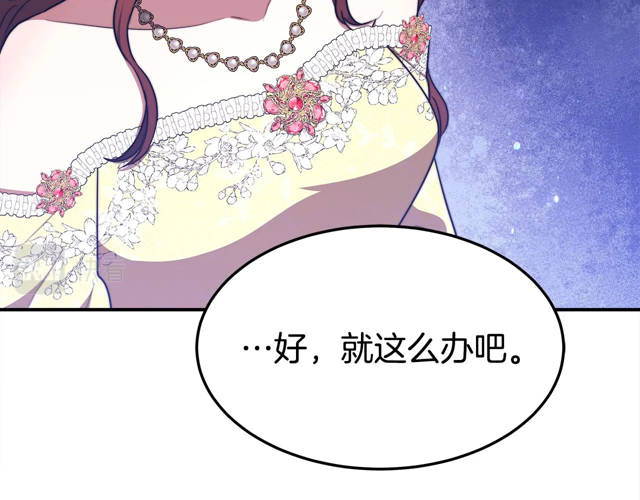 第57话陛下的喜好 第161页