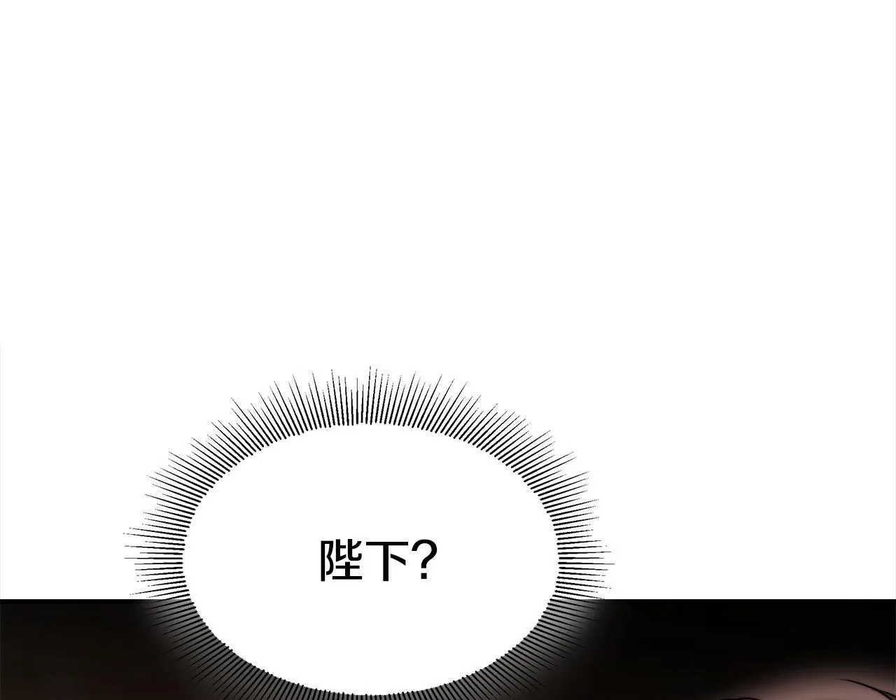 第57话陛下的喜好 第162页