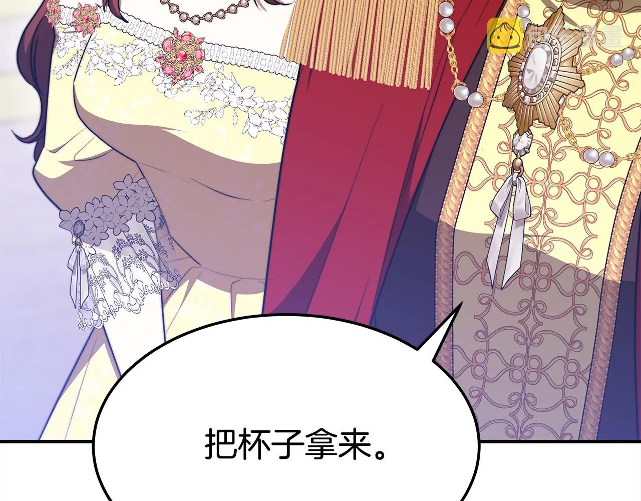 第57话陛下的喜好 第164页