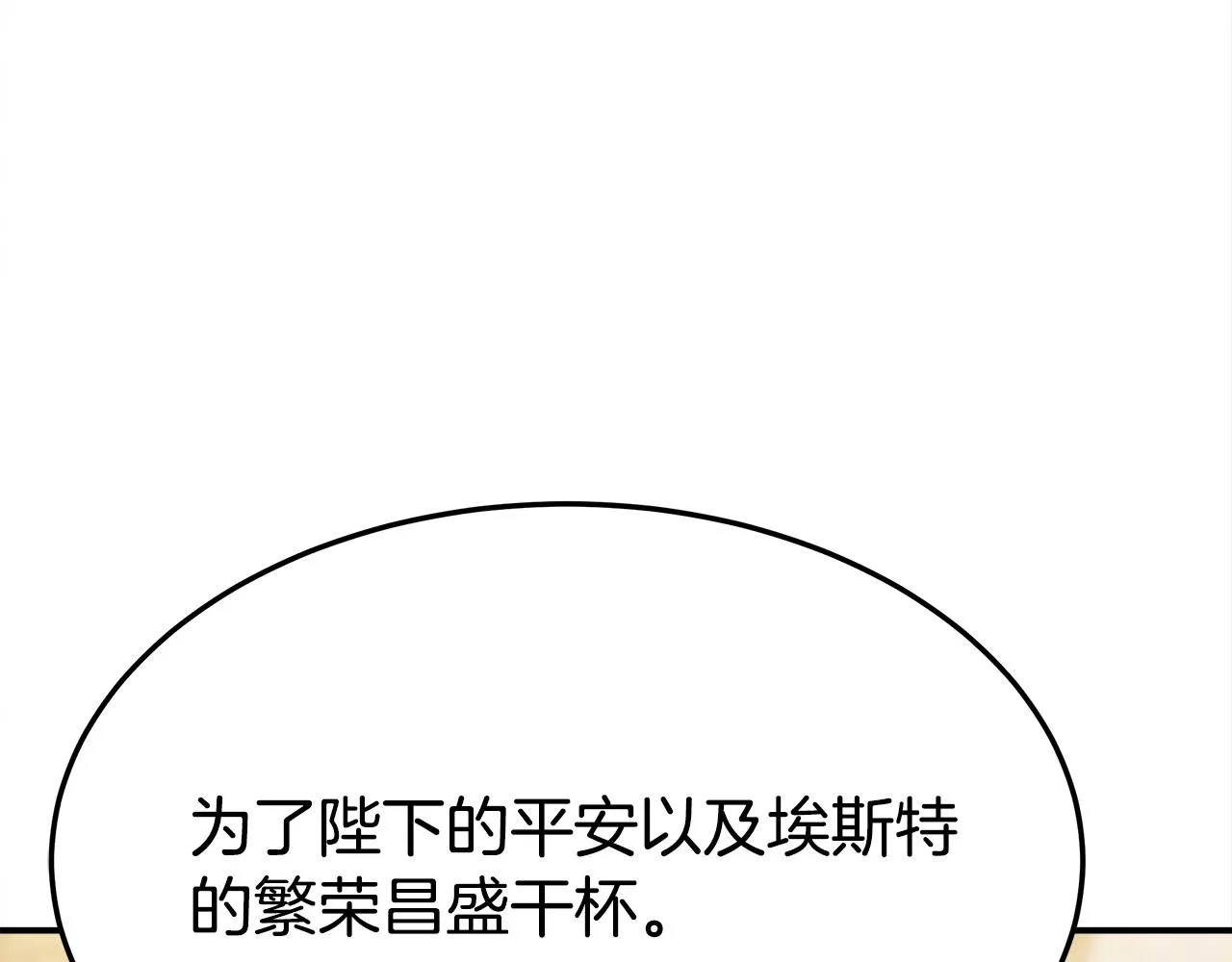 第57话陛下的喜好 第167页