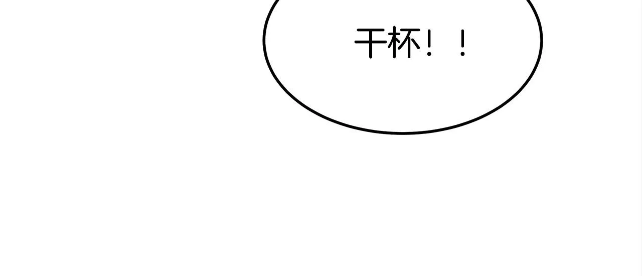 第57话陛下的喜好 第172页