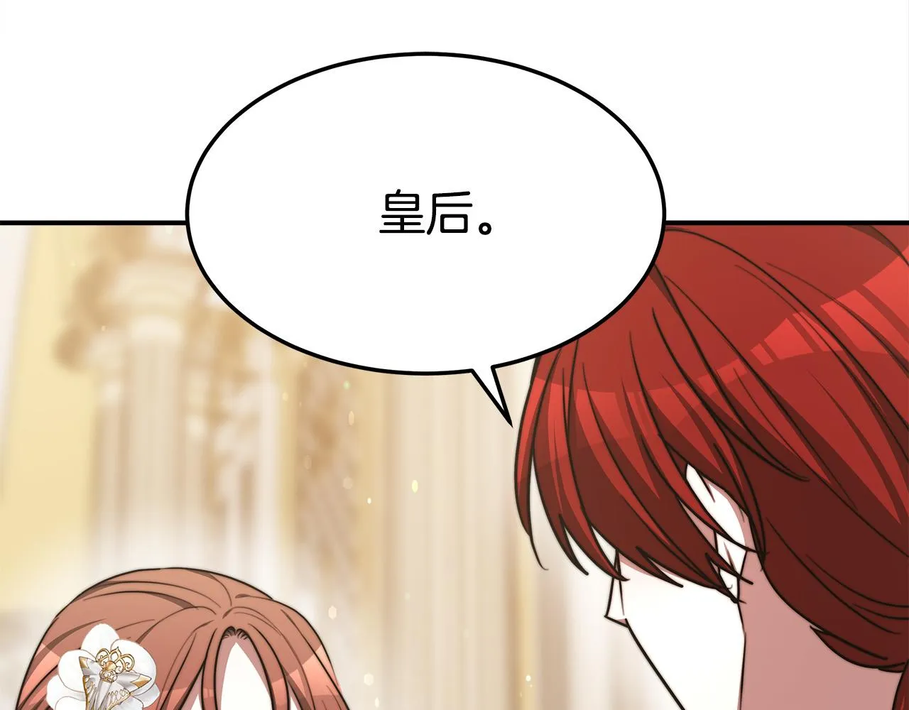 第57话陛下的喜好 第185页