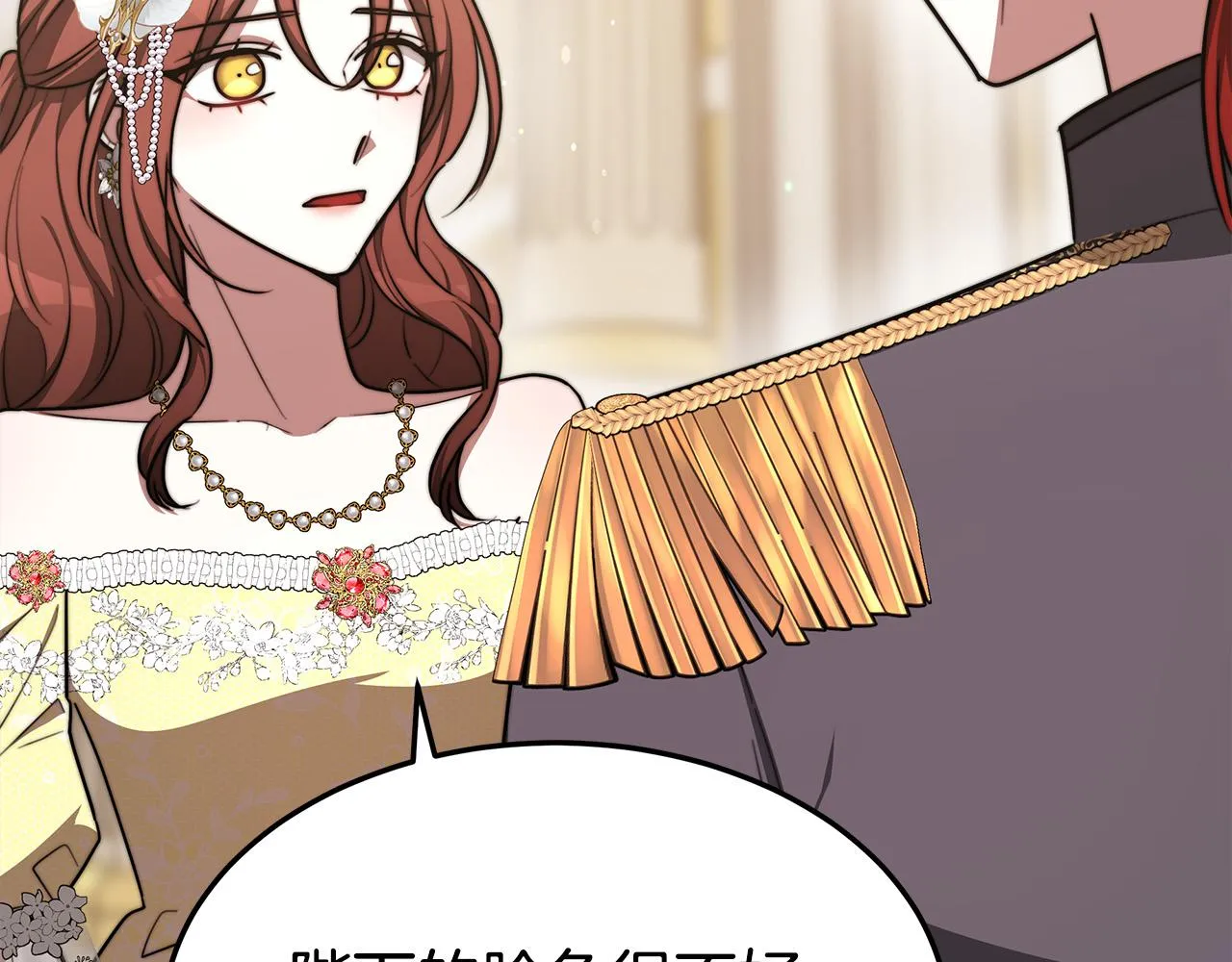 第57话陛下的喜好 第186页