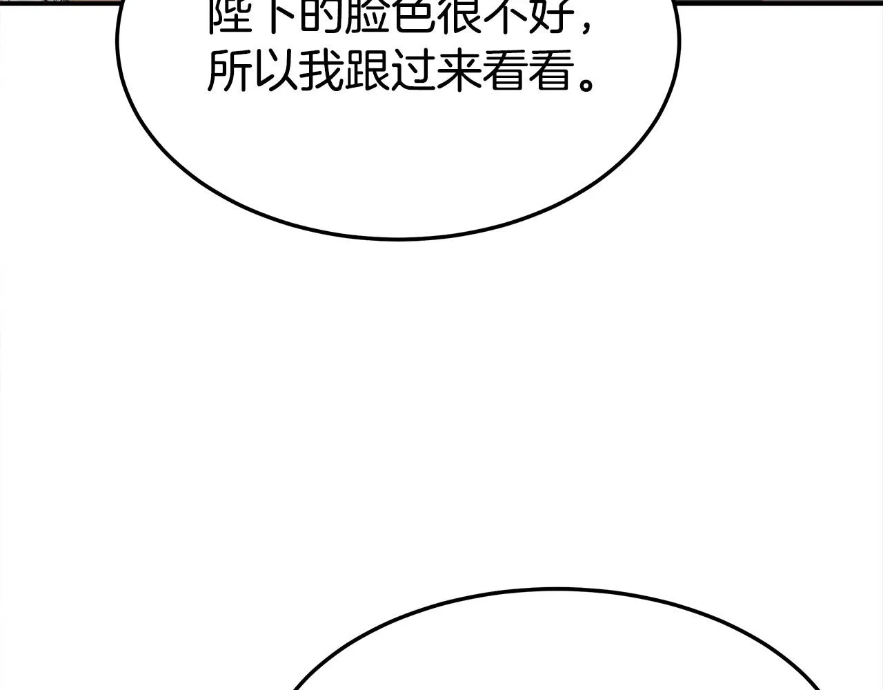 第57话陛下的喜好 第187页