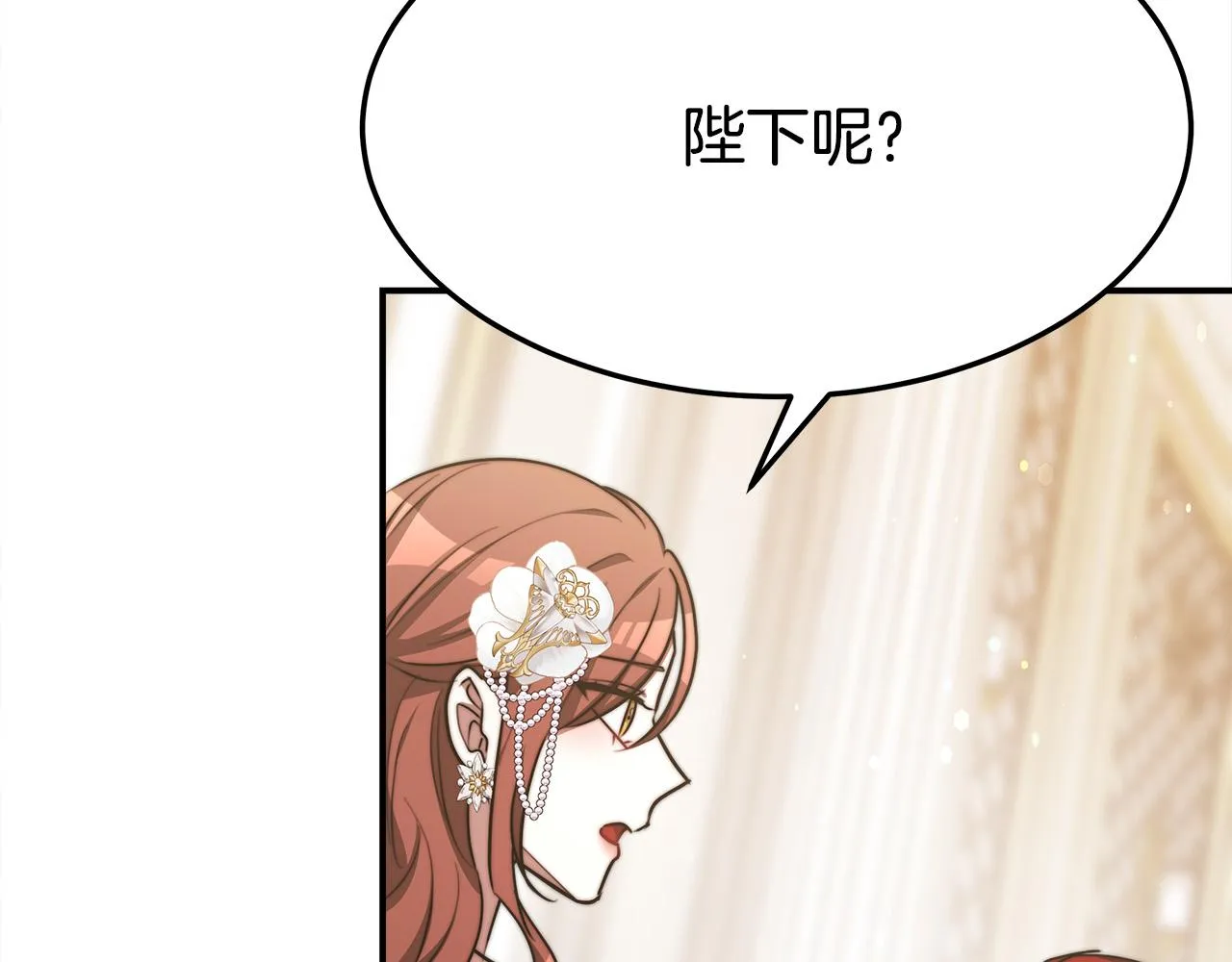 第57话陛下的喜好 第188页
