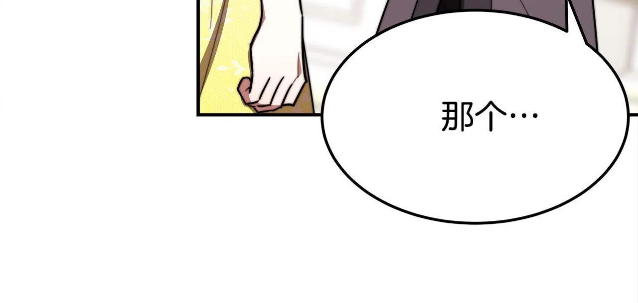 第57话陛下的喜好 第190页