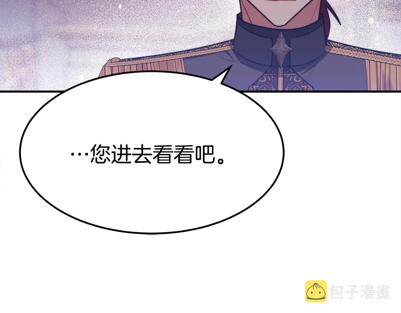 第57话陛下的喜好 第195页