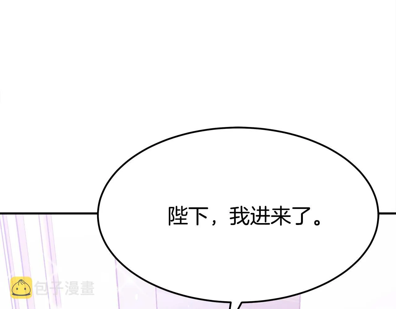 第57话陛下的喜好 第197页