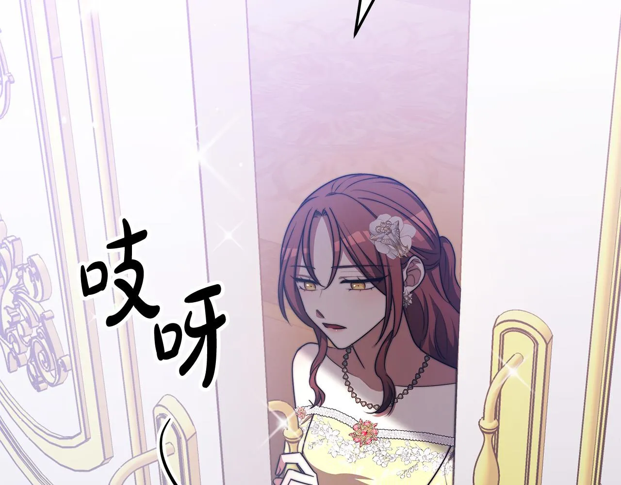 第57话陛下的喜好 第198页