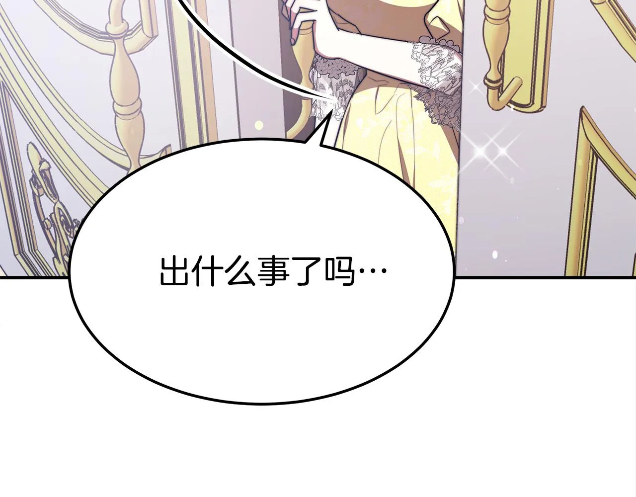 第57话陛下的喜好 第199页