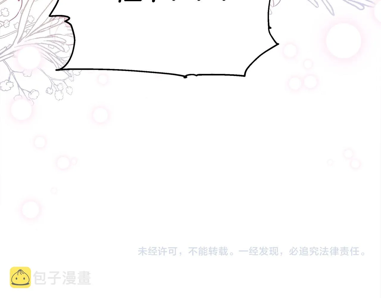 第57话陛下的喜好 第205页