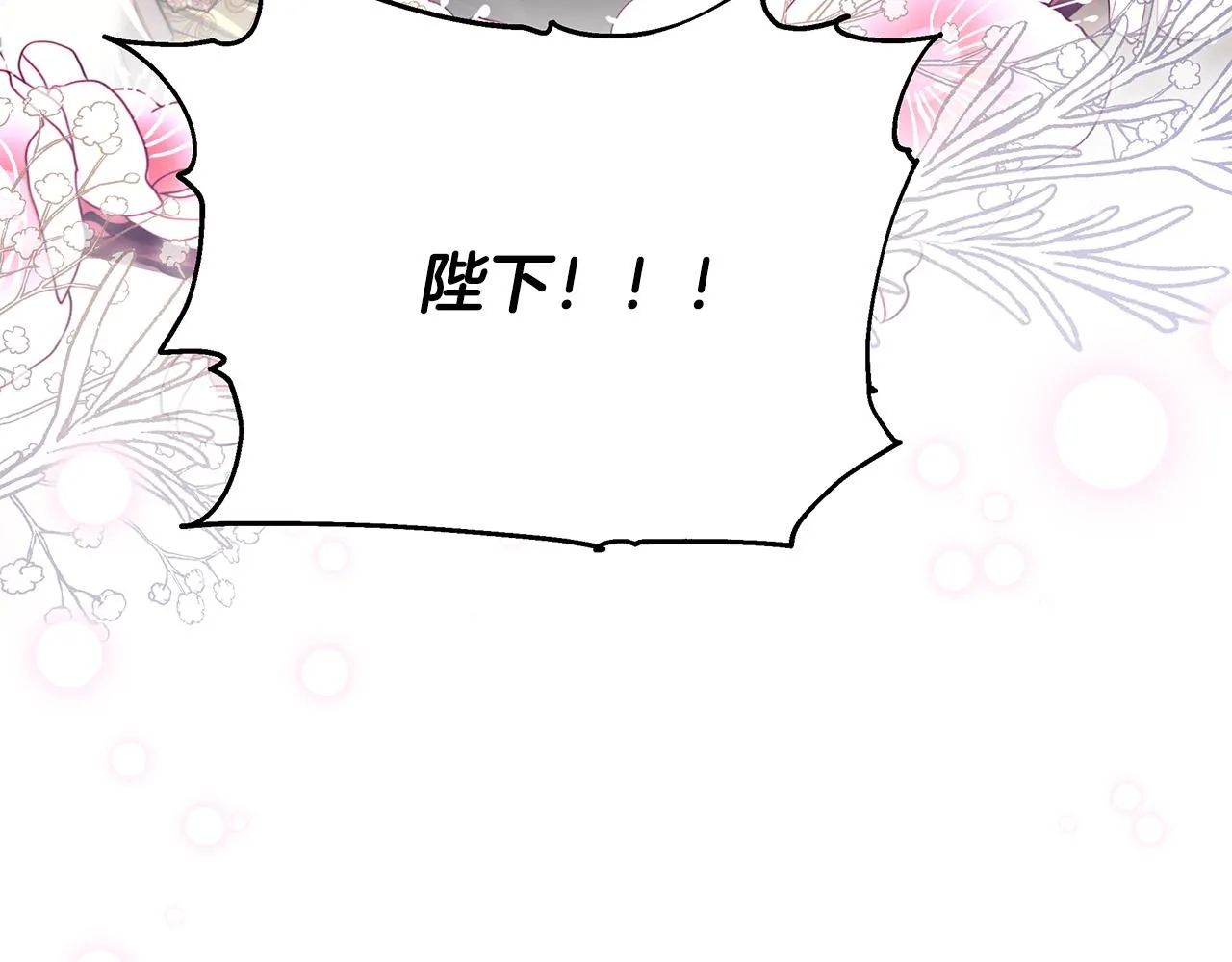 第58话发芽的土豆 第8页