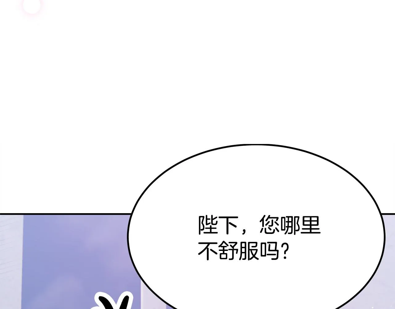 第58话发芽的土豆 第9页