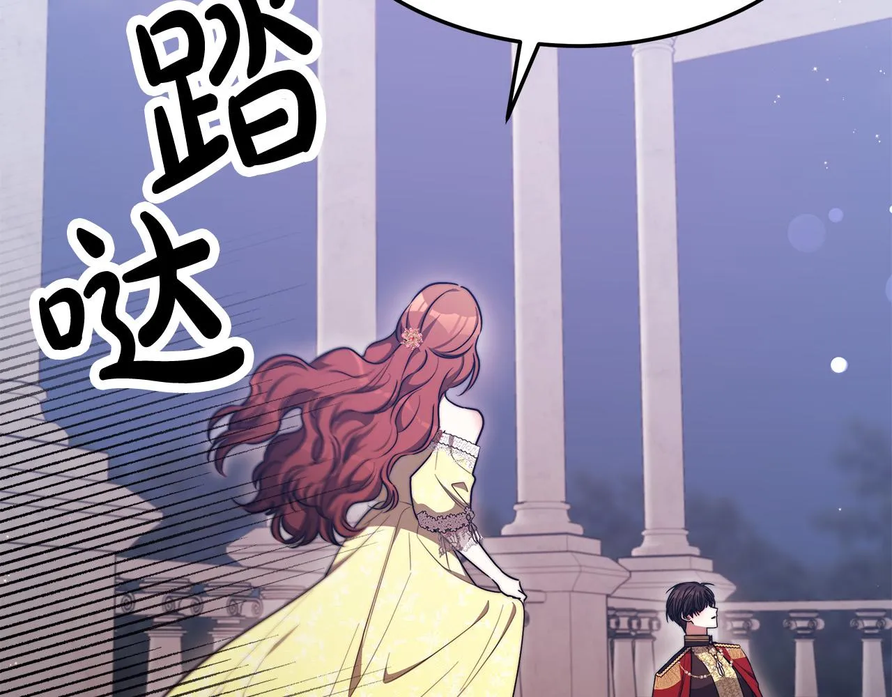 第58话发芽的土豆 第10页
