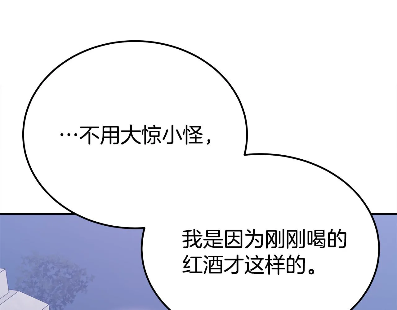 第58话发芽的土豆 第12页