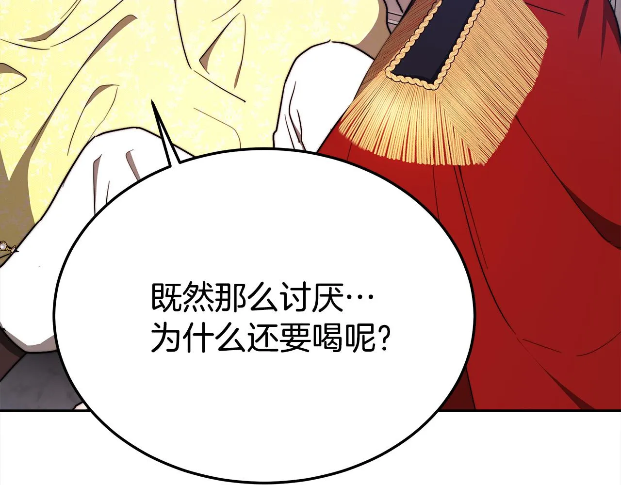 第58话发芽的土豆 第14页