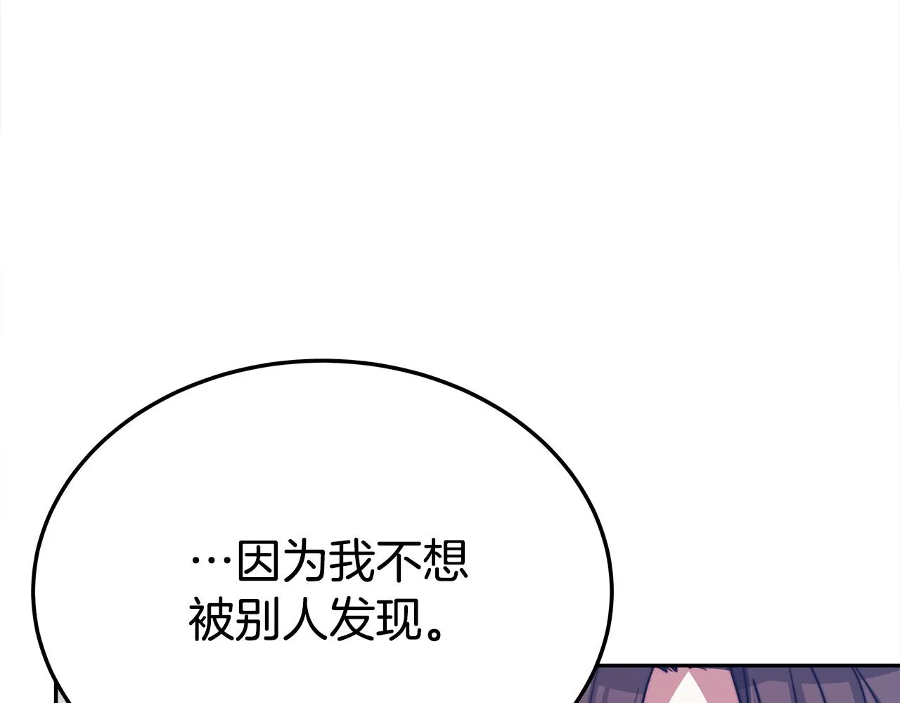 第58话发芽的土豆 第15页