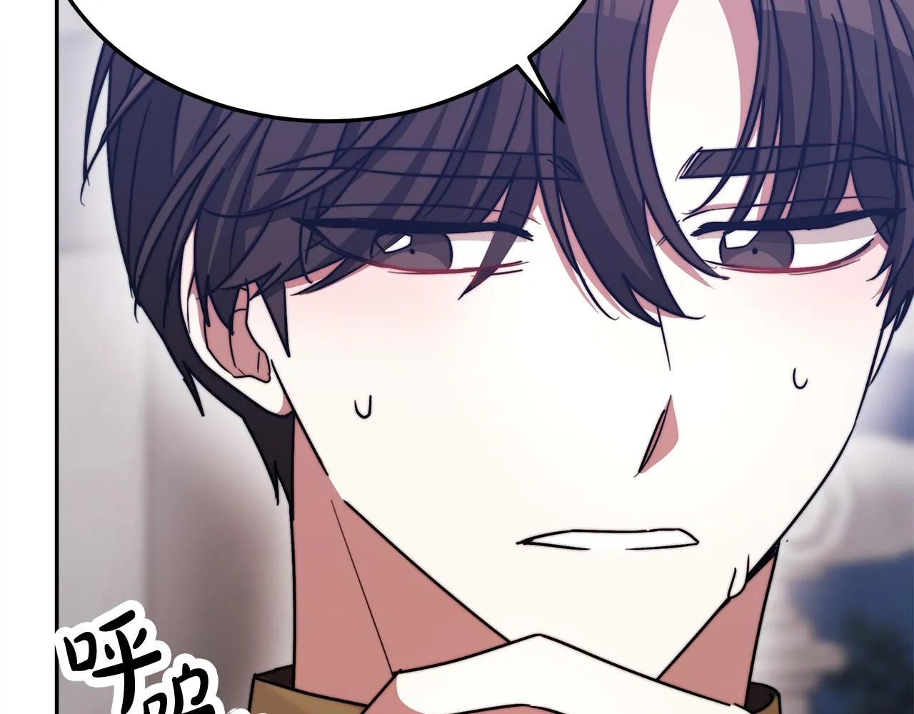 第58话发芽的土豆 第16页