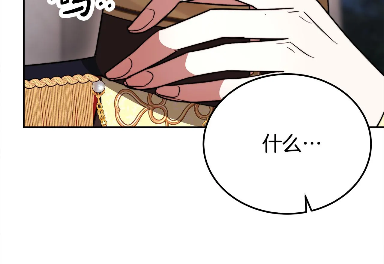 第58话发芽的土豆 第17页