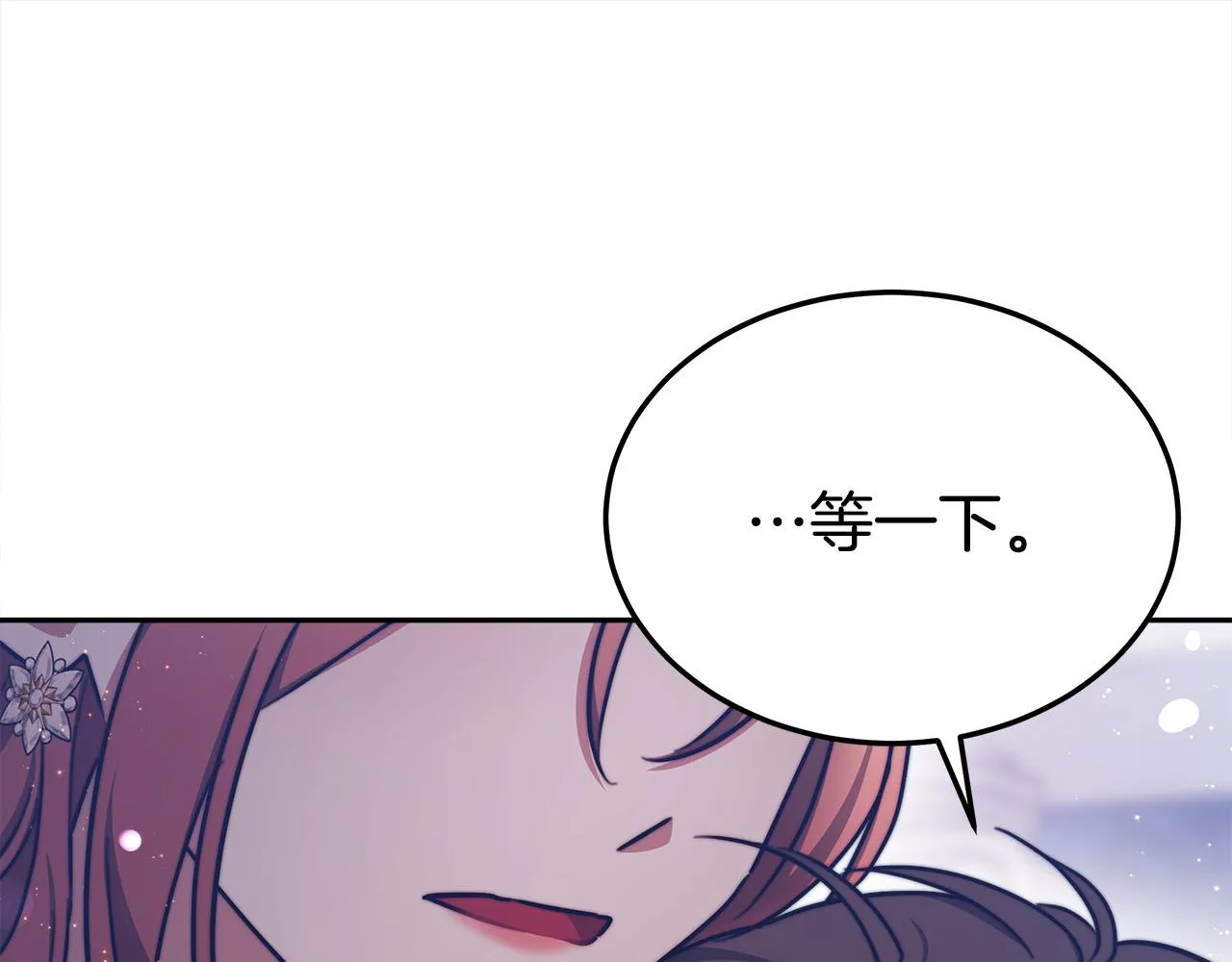 第58话发芽的土豆 第24页