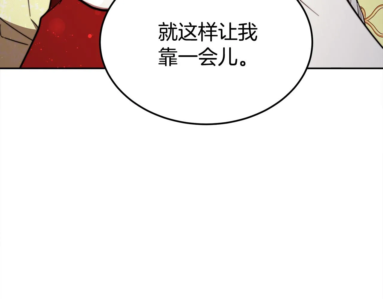 第58话发芽的土豆 第27页