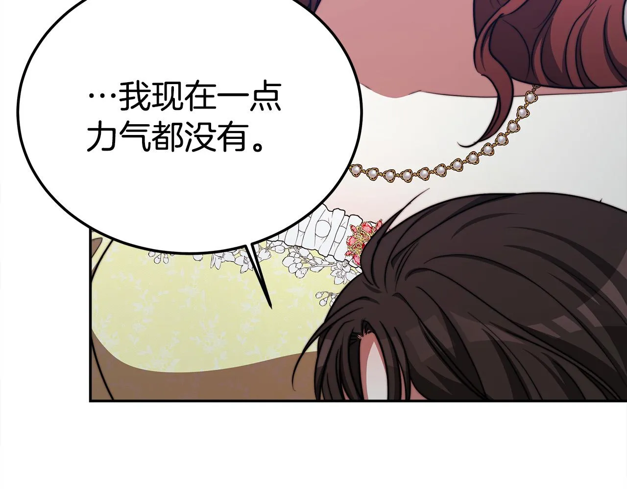 第58话发芽的土豆 第29页