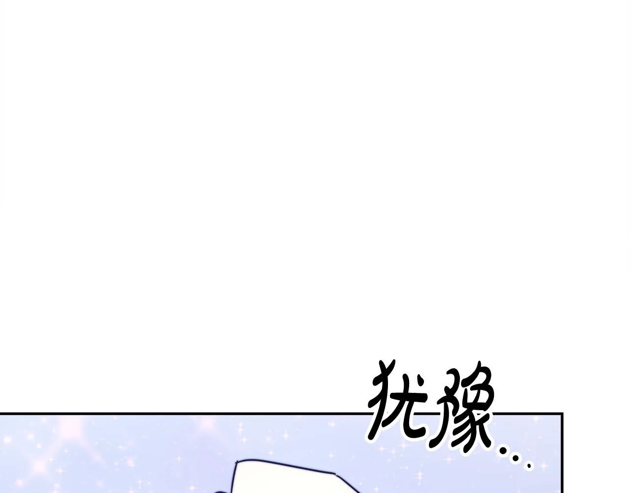 第58话发芽的土豆 第30页