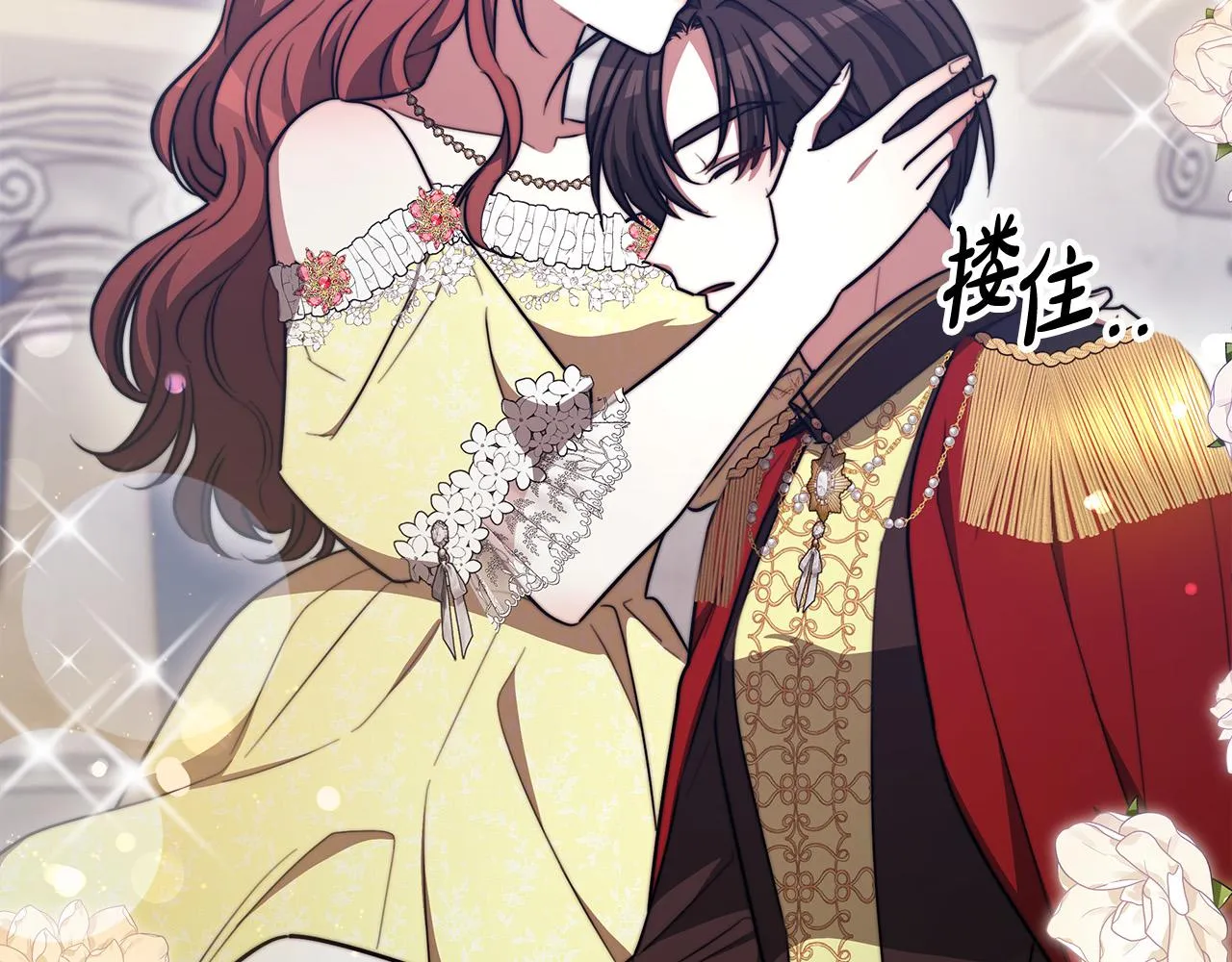 第58话发芽的土豆 第33页