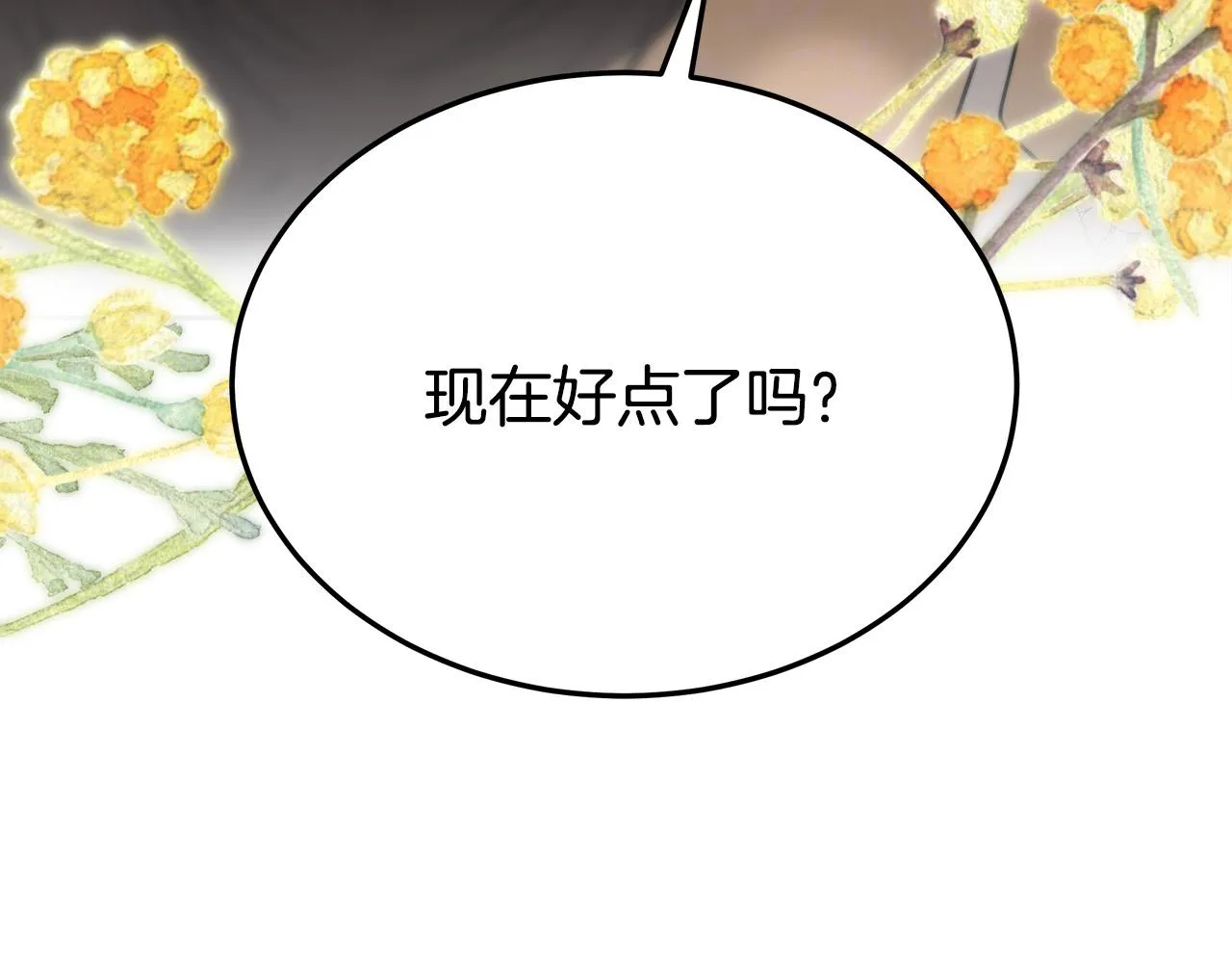 第58话发芽的土豆 第41页