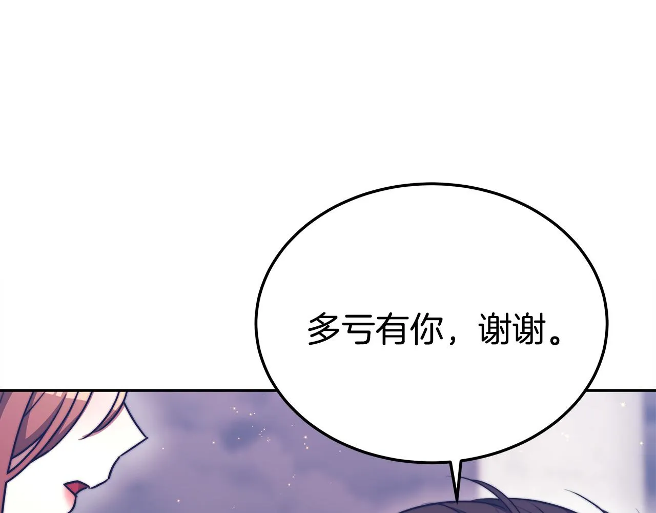 第58话发芽的土豆 第43页
