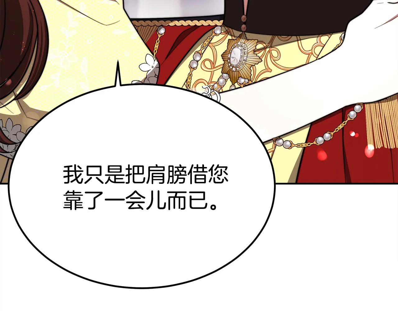 第58话发芽的土豆 第45页