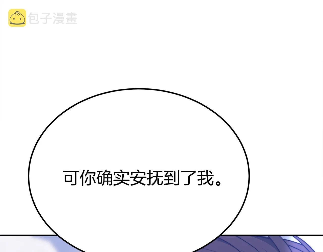 第58话发芽的土豆 第46页