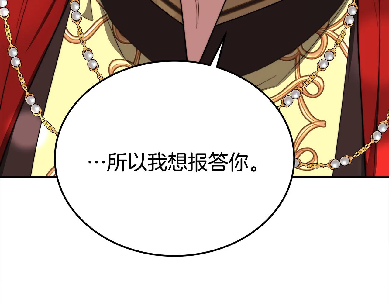 第58话发芽的土豆 第49页
