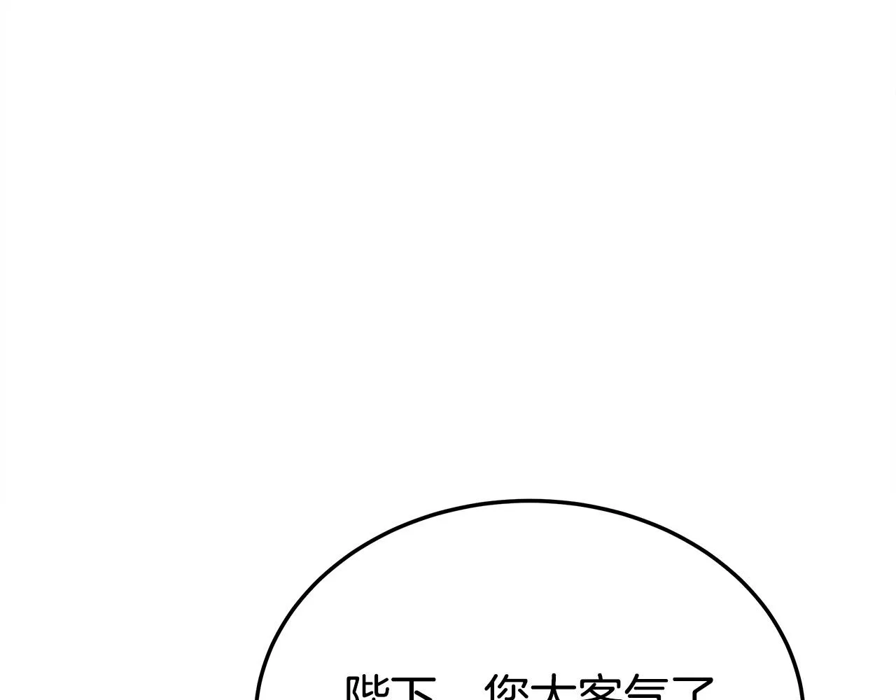 第58话发芽的土豆 第50页