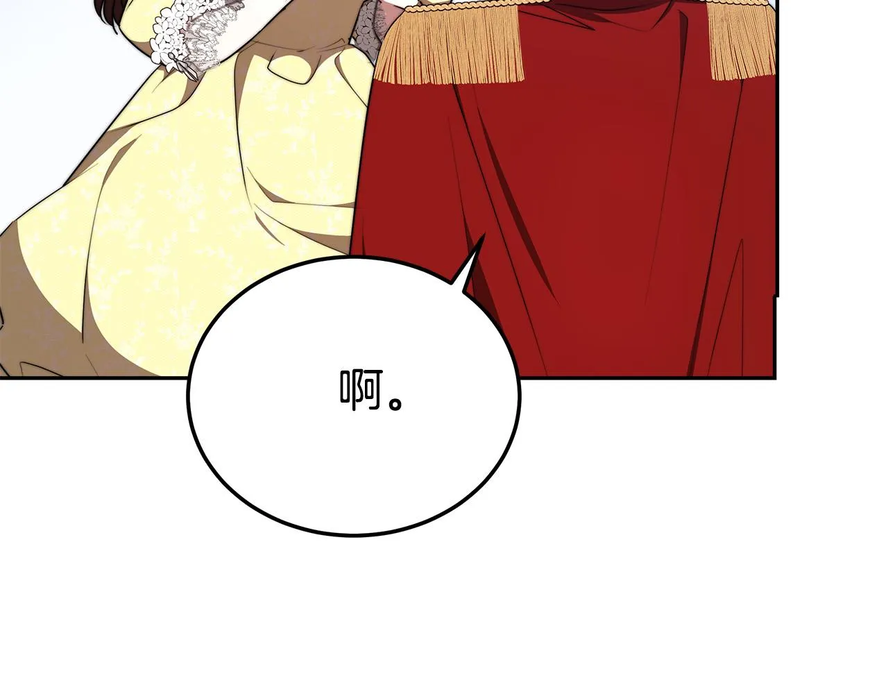 第58话发芽的土豆 第52页