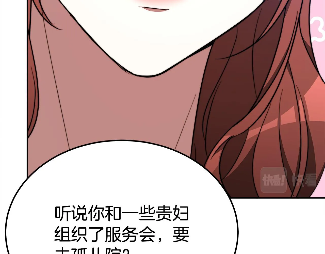第58话发芽的土豆 第54页