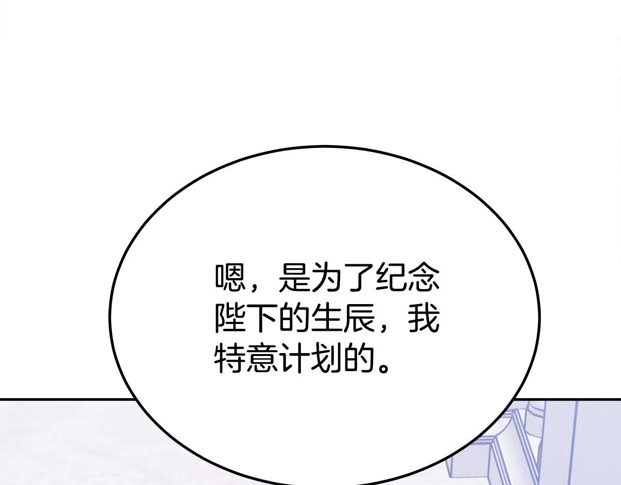第58话发芽的土豆 第56页