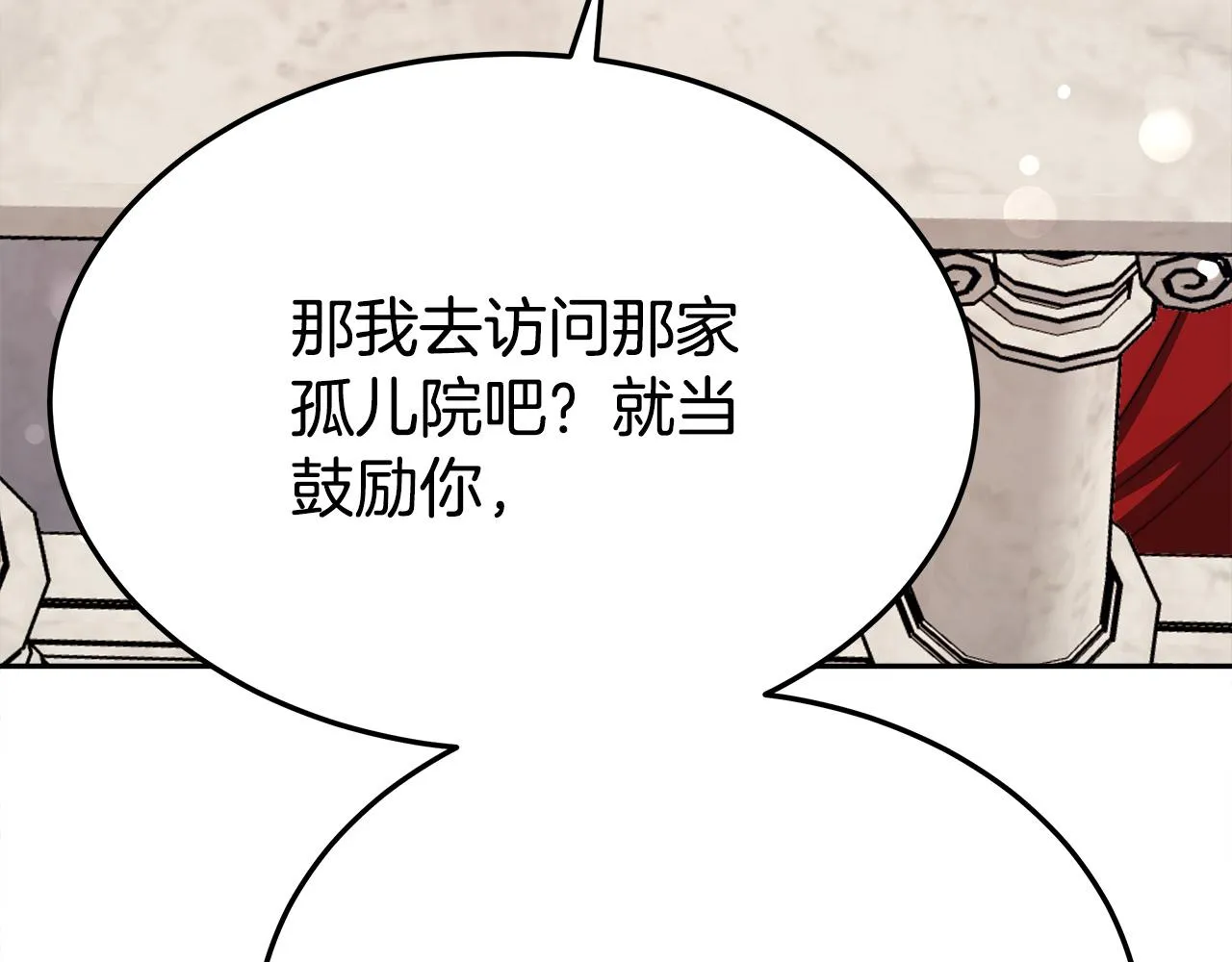 第58话发芽的土豆 第59页