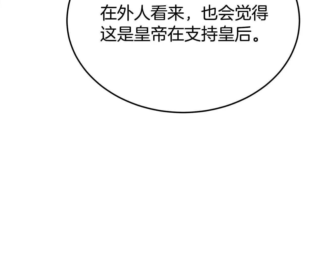 第58话发芽的土豆 第60页
