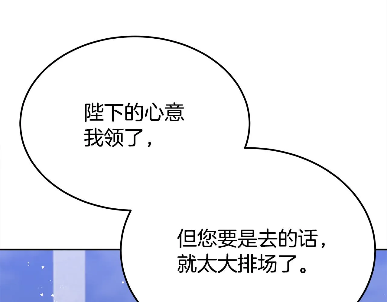 第58话发芽的土豆 第62页