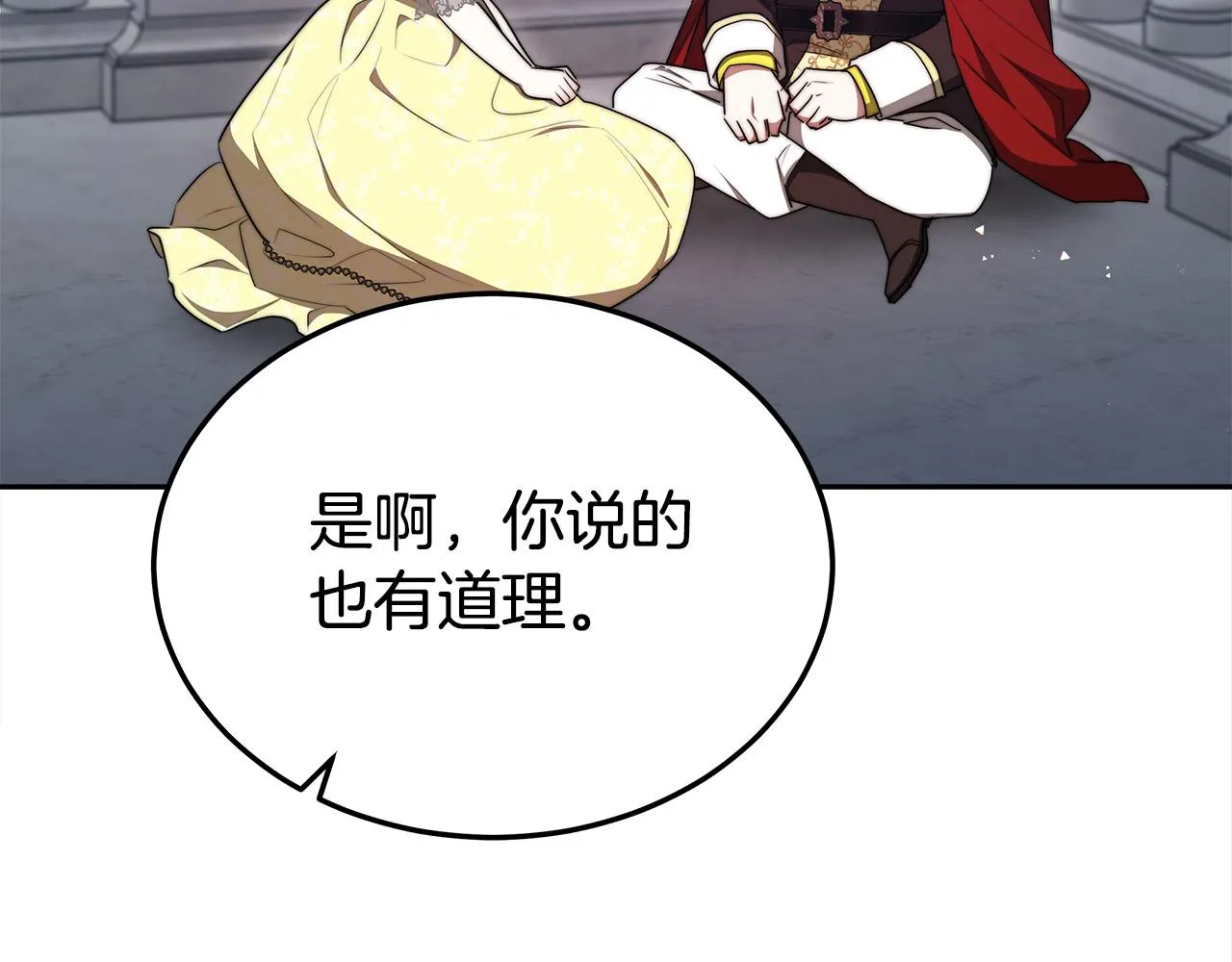第58话发芽的土豆 第64页