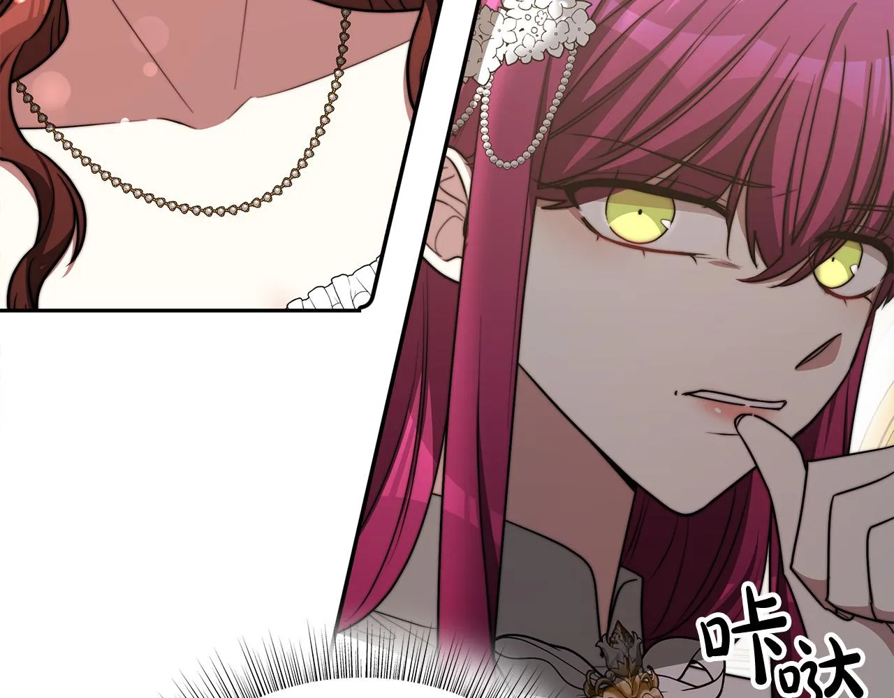 第58话发芽的土豆 第74页