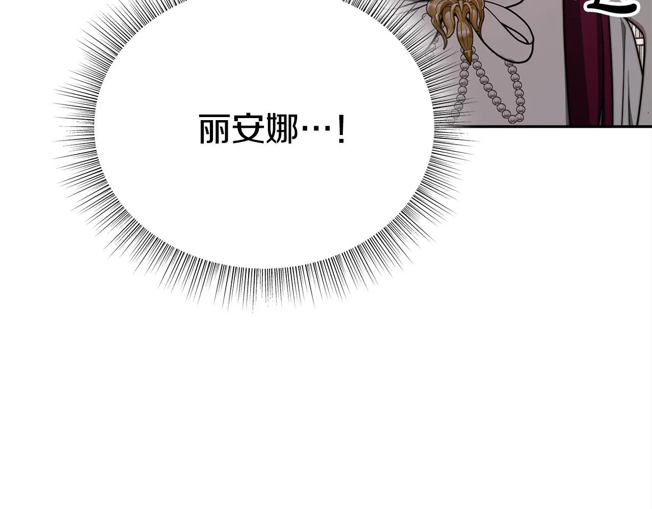 第58话发芽的土豆 第75页