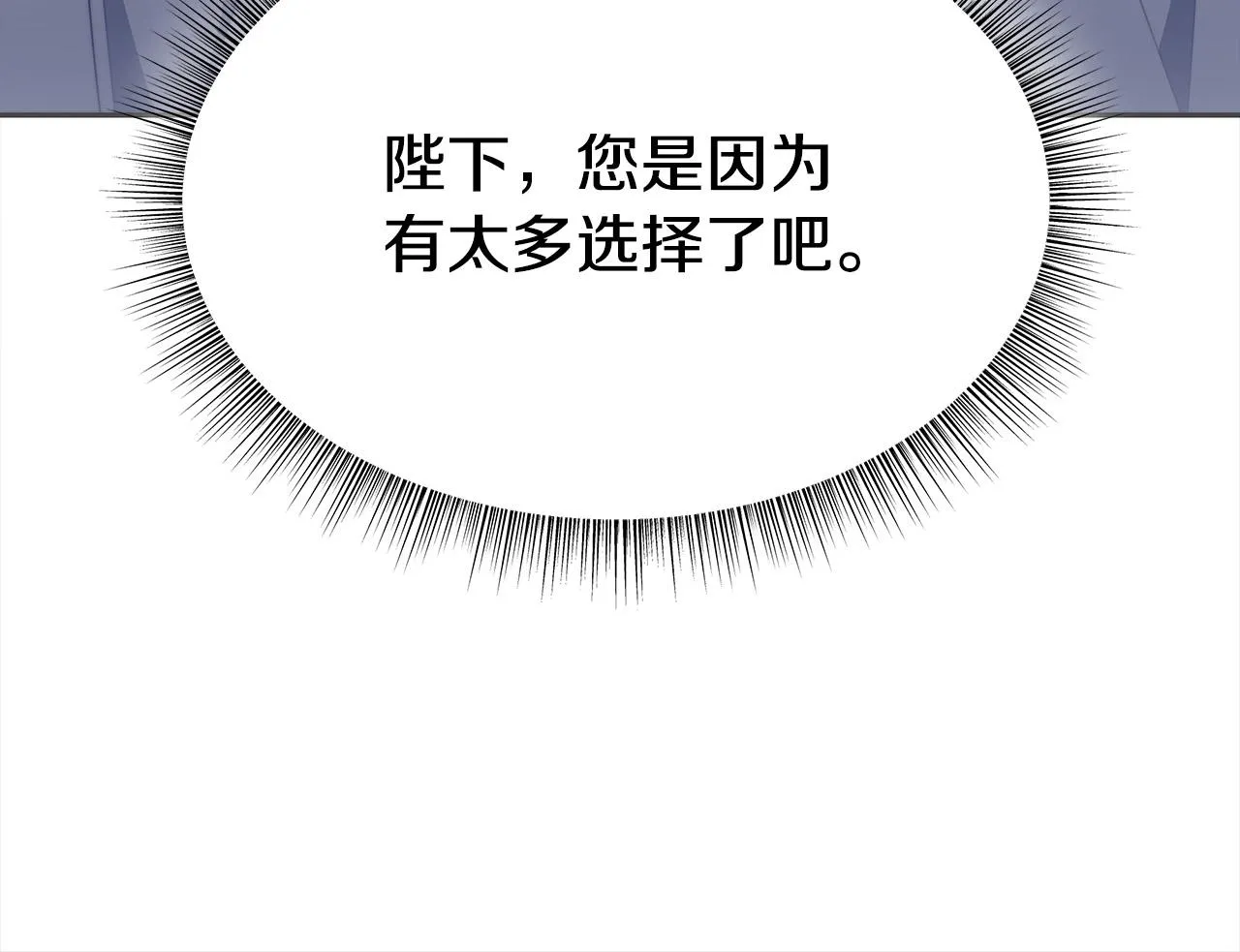 第58话发芽的土豆 第79页