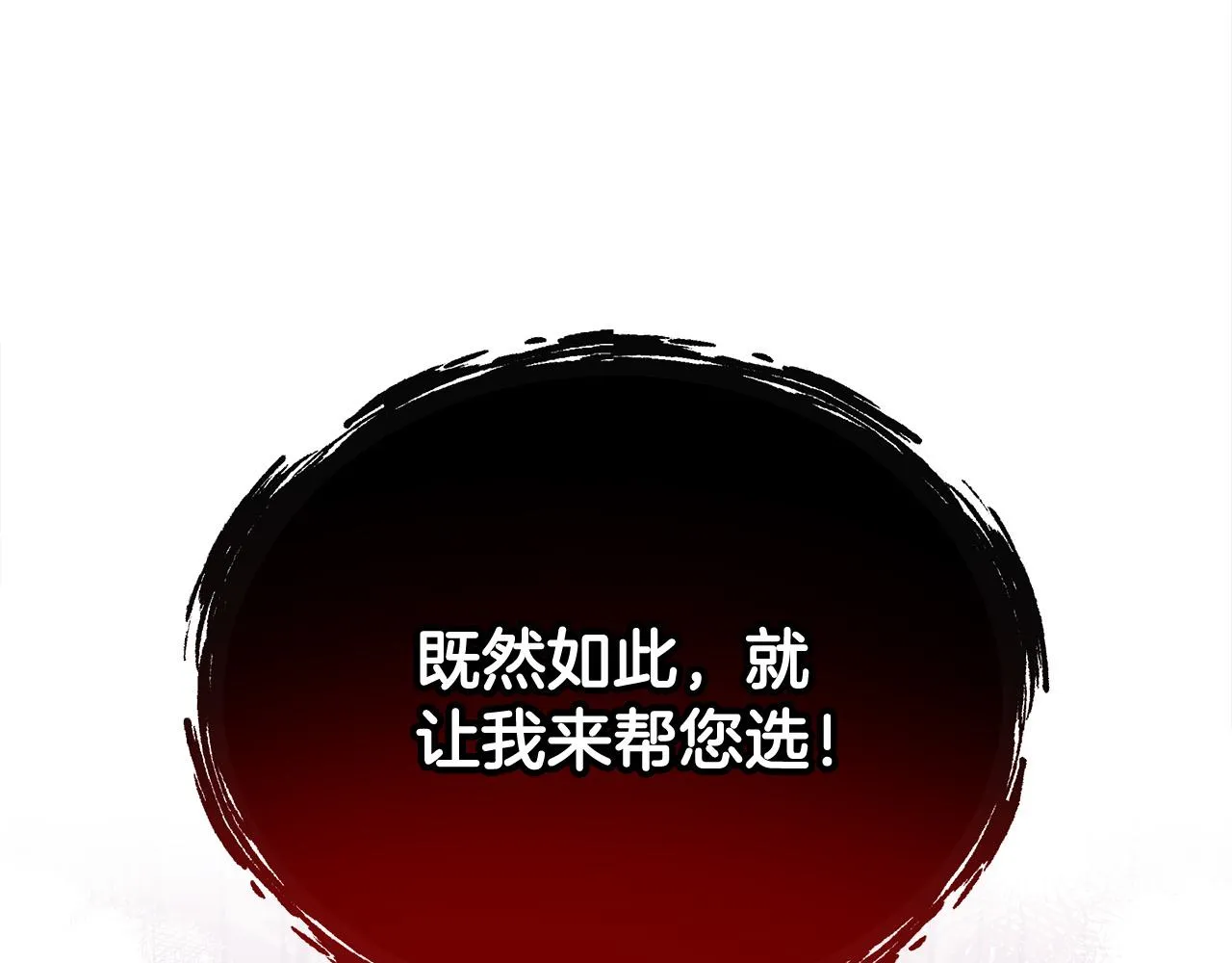第58话发芽的土豆 第80页
