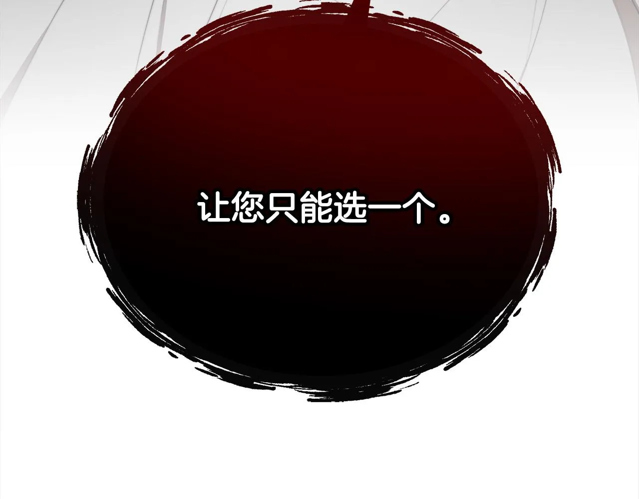 第58话发芽的土豆 第84页