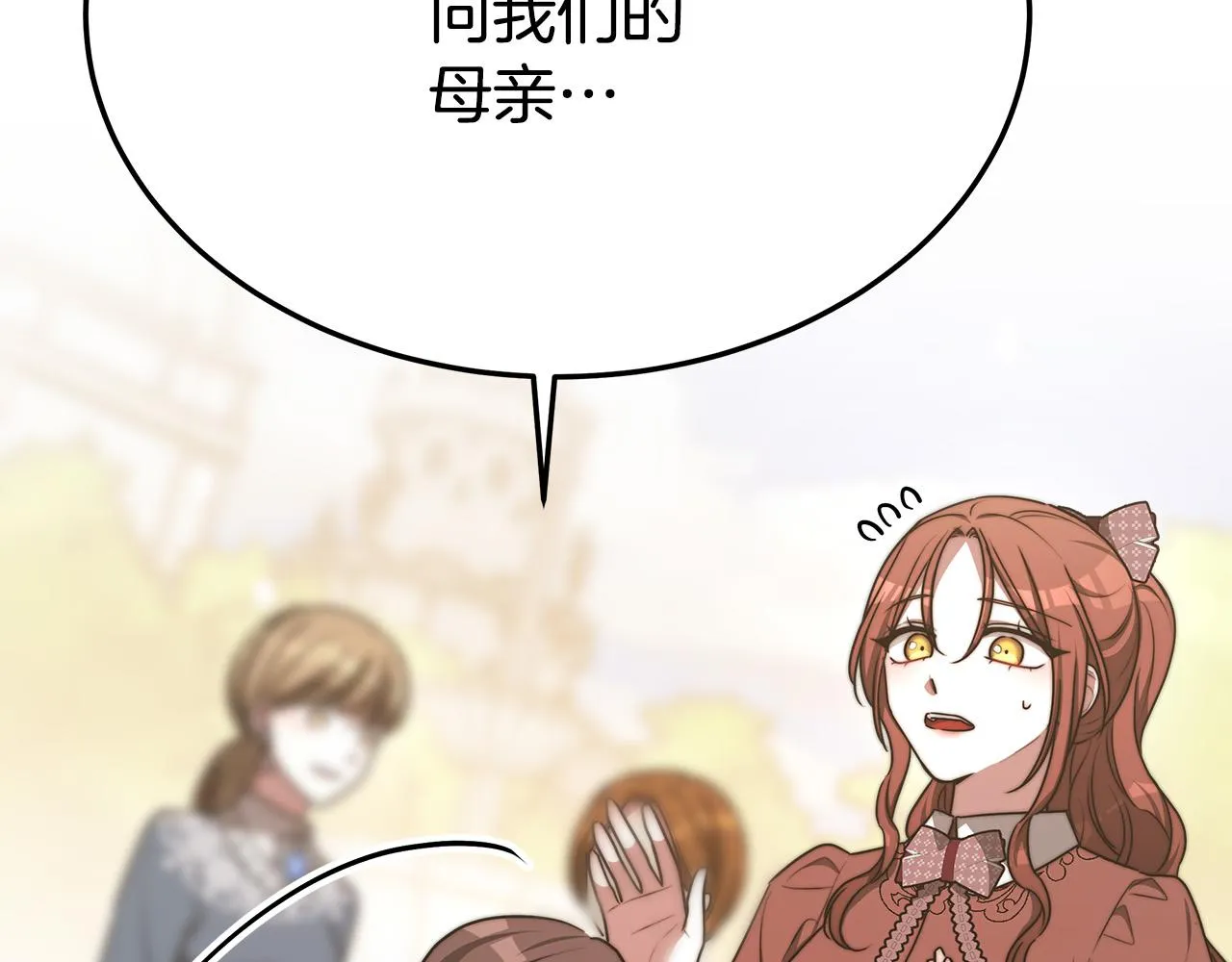 第58话发芽的土豆 第90页