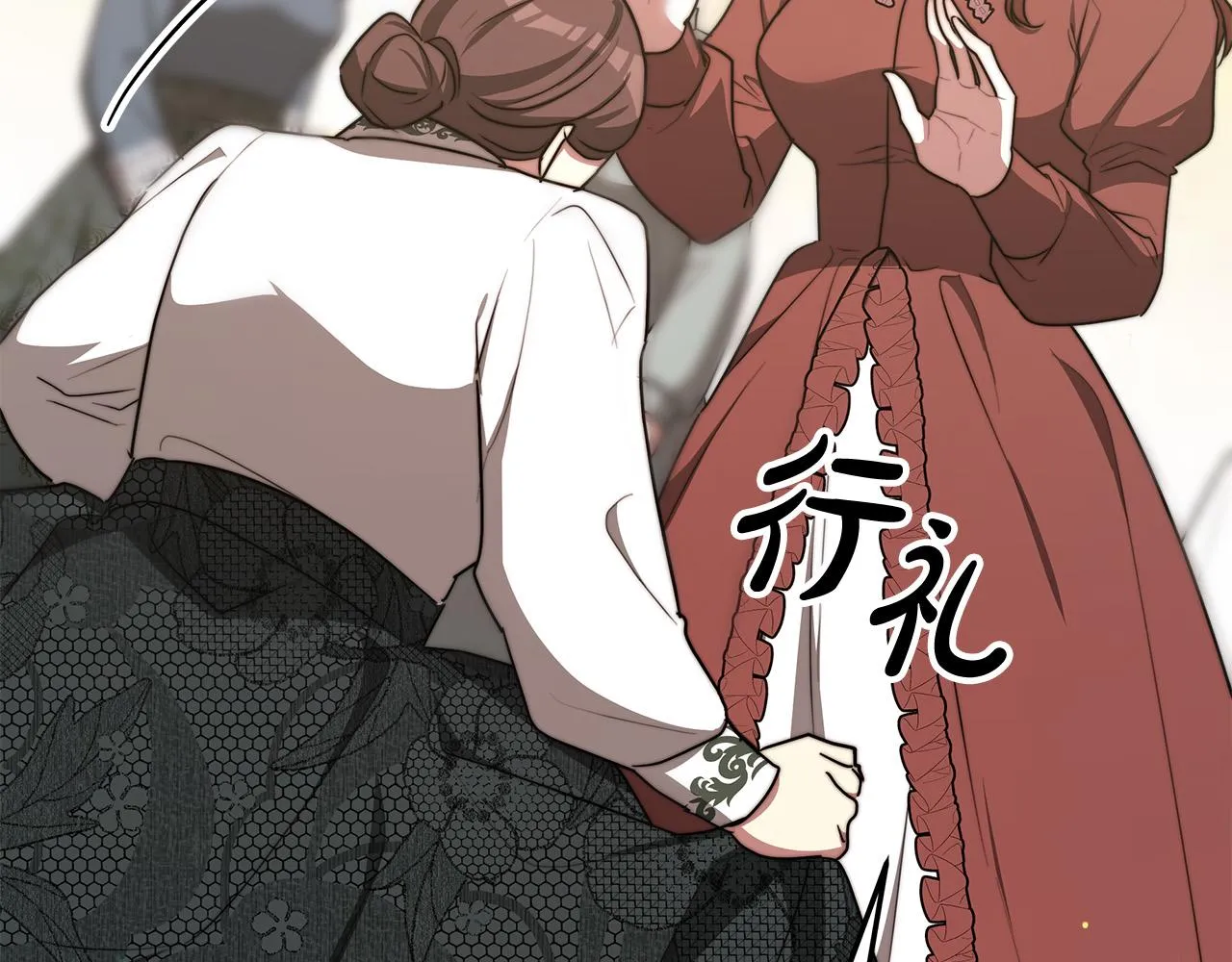 第58话发芽的土豆 第91页