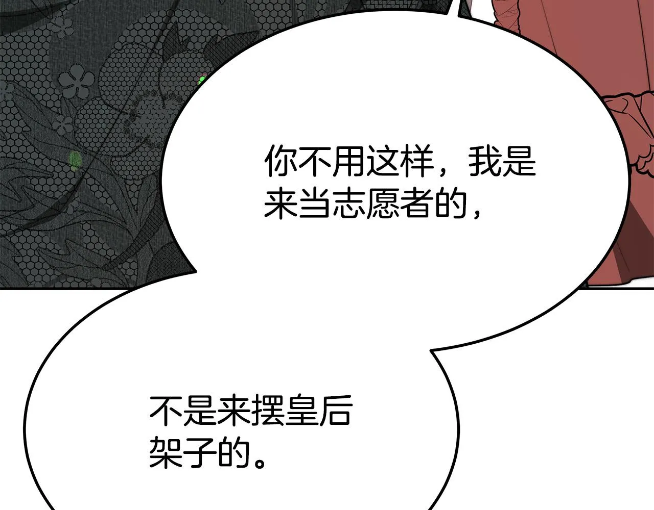 第58话发芽的土豆 第92页