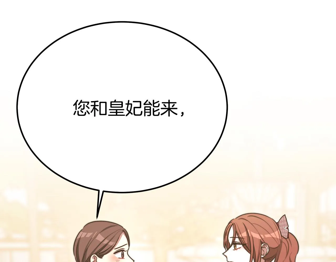 第58话发芽的土豆 第94页